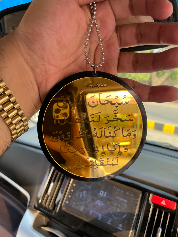 Car Hanging with Ayat-ul-Kursi & Safar ki Dua