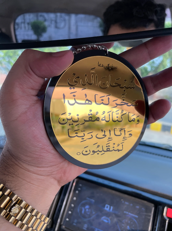 Car Hanging with Ayat-ul-Kursi & Safar ki Dua