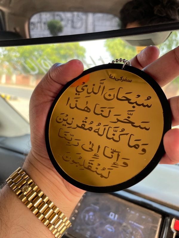 Car Hanging with Ayat-ul-Kursi & Safar ki Dua